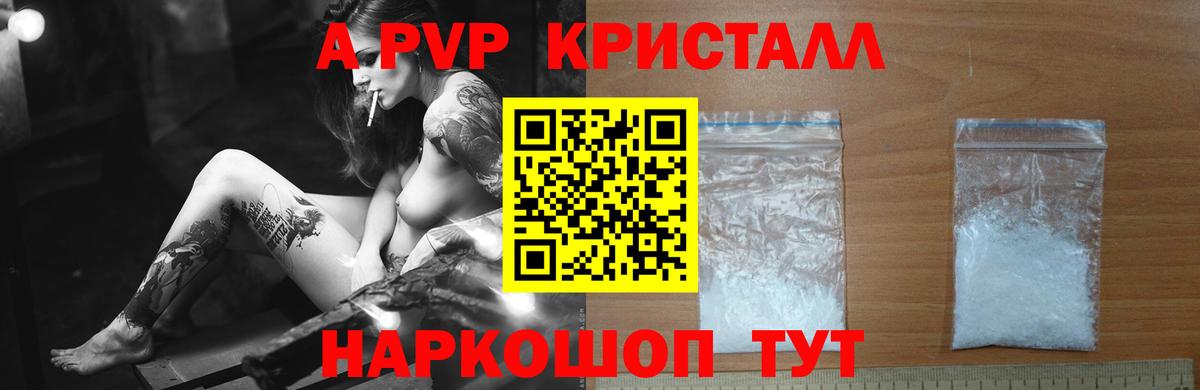 как найти закладки  Вход с VPN  Alpha PVP Crystall  Тимашёвск  Alpha PVP СК КРИС  Alfa_PVP 