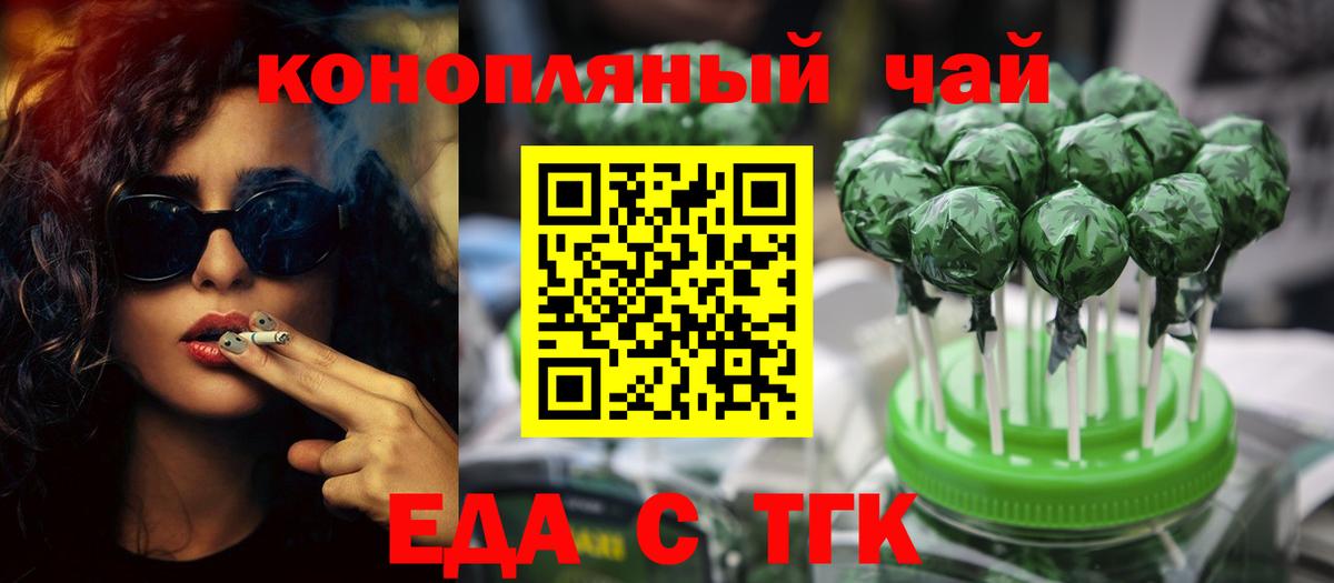 Cannafood марихуана  Вход с VPN  Тимашёвск 