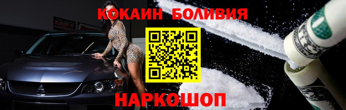 Тимашёвск  COCAIN VHQ  КОКАИН  как найти закладки  КОКАИН FishScale  Вход с VPN 