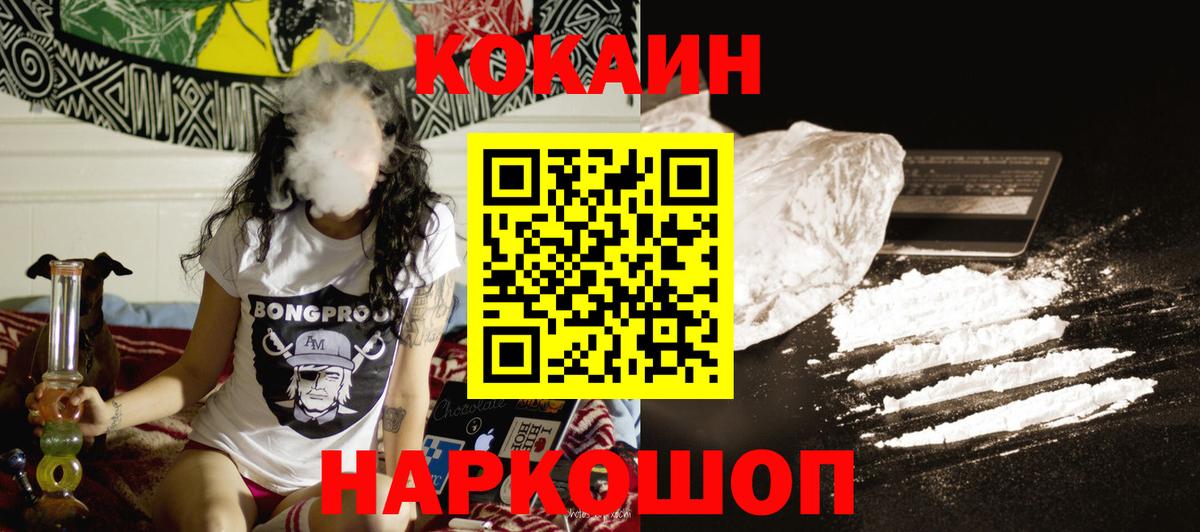 КОКАИН Columbia Тимашёвск
