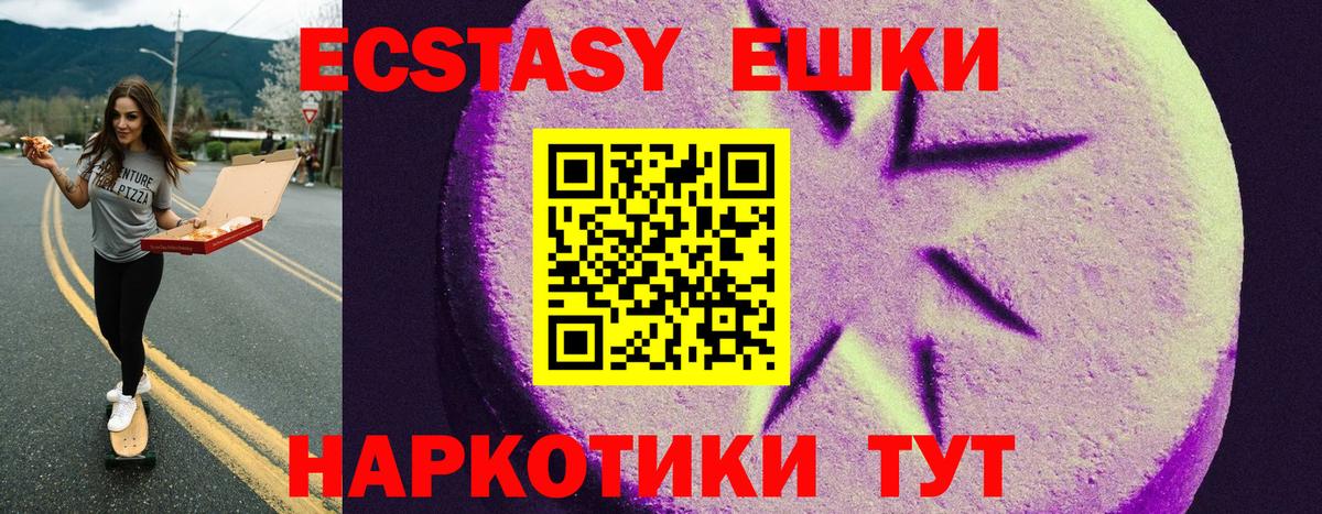 Экстази 300 mg  ЭКСТАЗИ XTC  Тимашёвск  Вход с VPN 