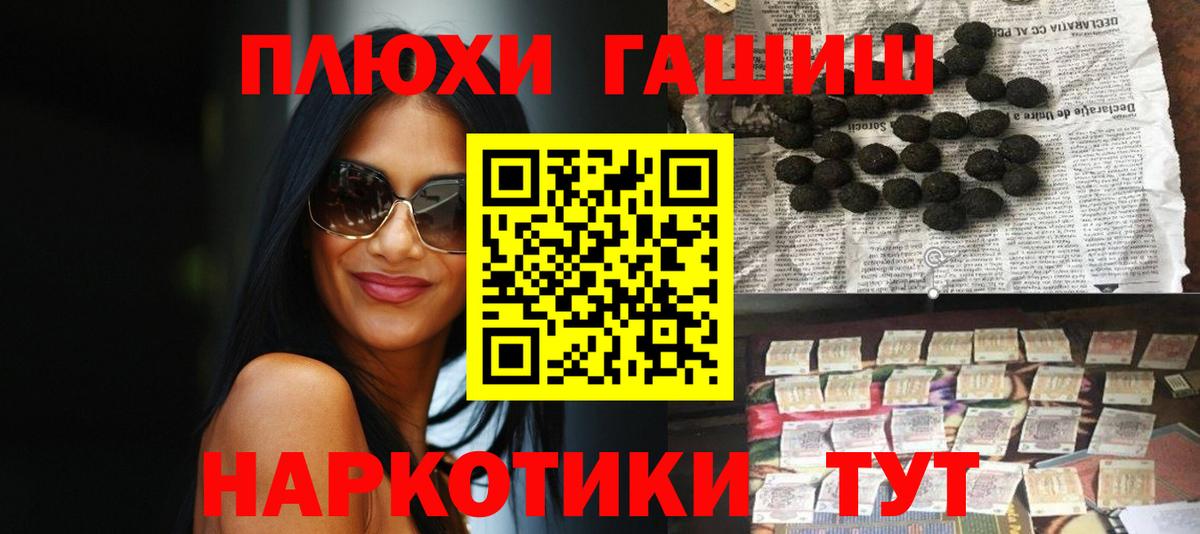 Тимашёвск  ГАШИШ AMNESIA HAZE  ГАШ  Вход с VPN 
