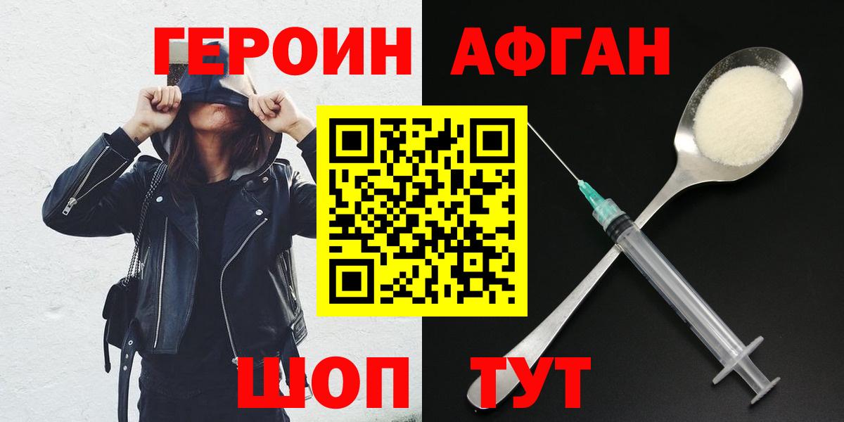 Тимашёвск  Героин хмурый  Вход с VPN 