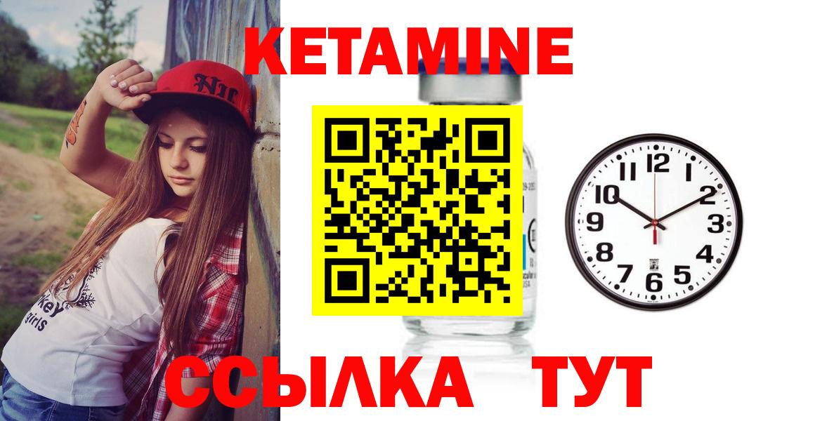 Тимашёвск  КЕТАМИН ketamine  Вход с VPN 