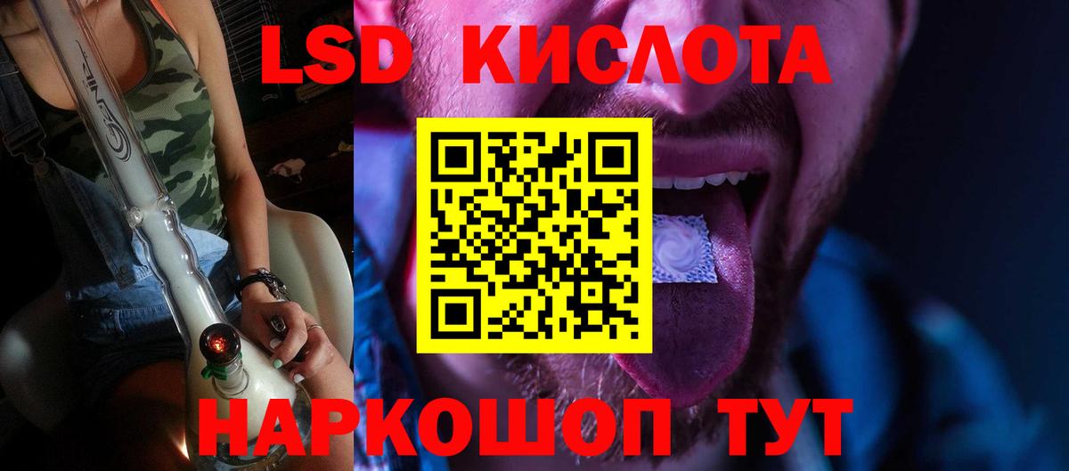 ЛСД экстази ecstasy Тимашёвск