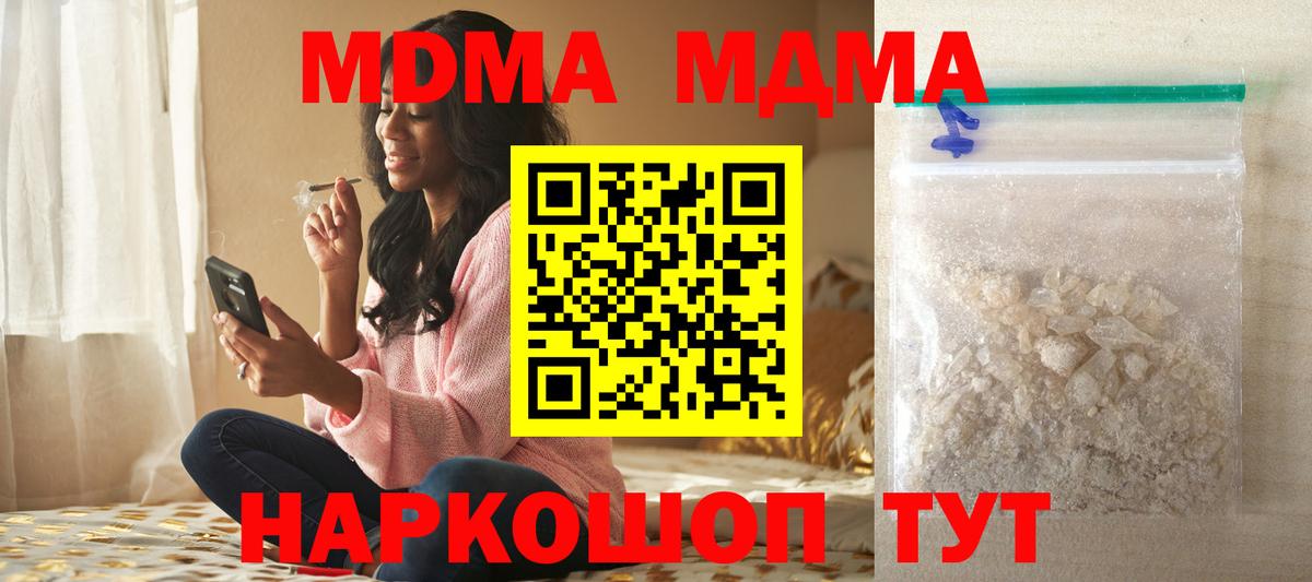 MDMA Molly Тимашёвск