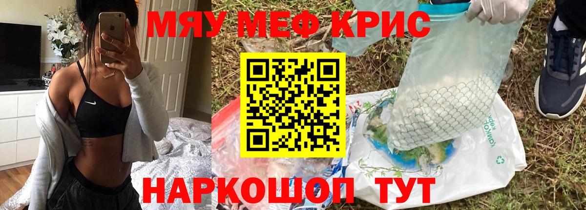 МЕФ VHQ  Вход с VPN  МЕГА онион  Меф мука  Тимашёвск 