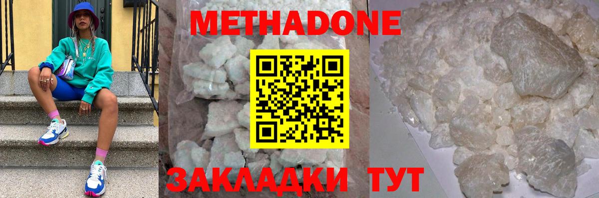дарк нет какой сайт  Метадон мёд  Тимашёвск  Вход с VPN  МЕТАДОН VHQ 
