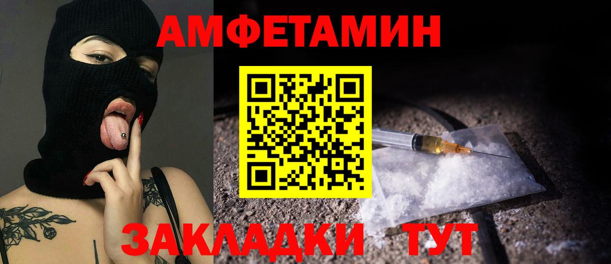Тимашёвск  МЕТАМФЕТАМИН мет  Вход с VPN 