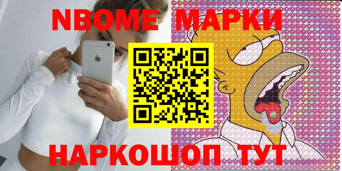 Наркотические марки 1500мкг Тимашёвск