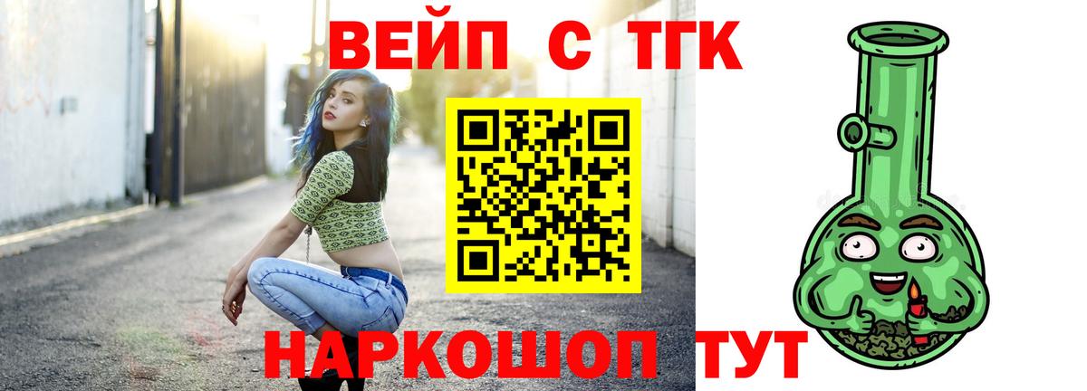 Тимашёвск  Дистиллят ТГК Wax  Вход с VPN  ТГК вейп с тгк 