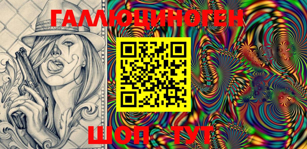 Галлюциногенные грибы Magic Shrooms  Вход с VPN  Тимашёвск 
