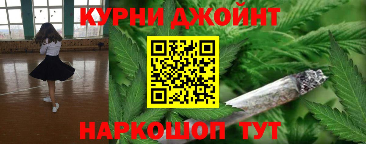 Бошки Шишки VHQ  Марихуана сатива  Тимашёвск  Каннабис AK-47  Вход с VPN 
