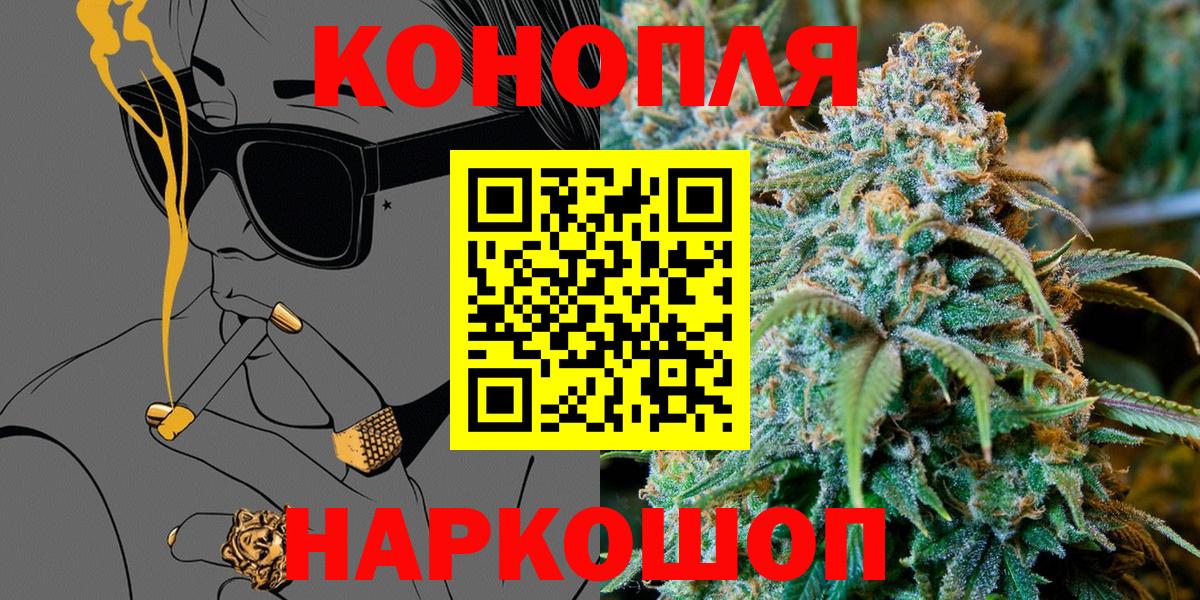 МАРИХУАНА SATIVA & INDICA Тимашёвск